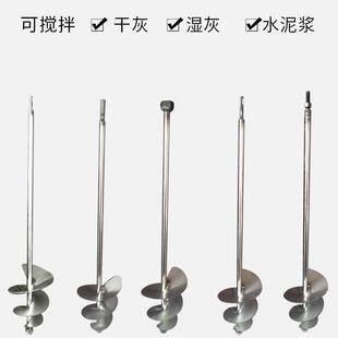 电锤水钻电钻搅拌杆不锈钢水泥砂浆螺旋搅拌杆 搅拌杆搅灰杆蜗牛款
