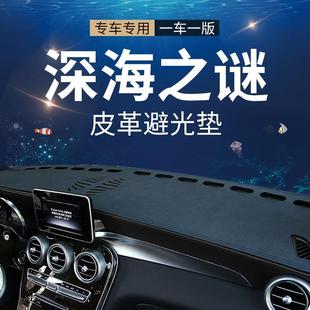 中控皮革防滑仪表台避光垫 汽车工作台防晒垫遮阳遮光内饰专用改装