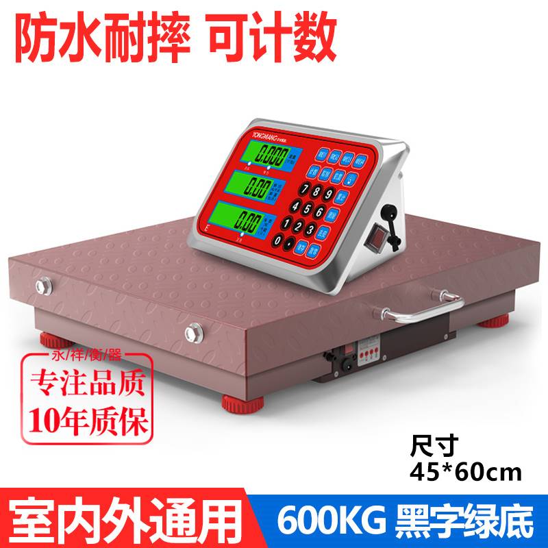 永祥无线便携分离式商用电子称台秤300kg电子秤小型磅秤600公斤称