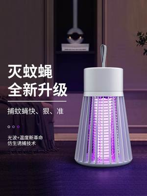 【官方正品】灭蚊灯家用室内静音驱蚊神器户外庭院电击式防蚊灭蚊
