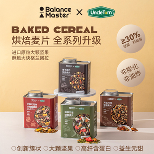 均衡大师烘焙燕麦片水果粒坚果海盐可可格兰诺拉即食营养早餐500g