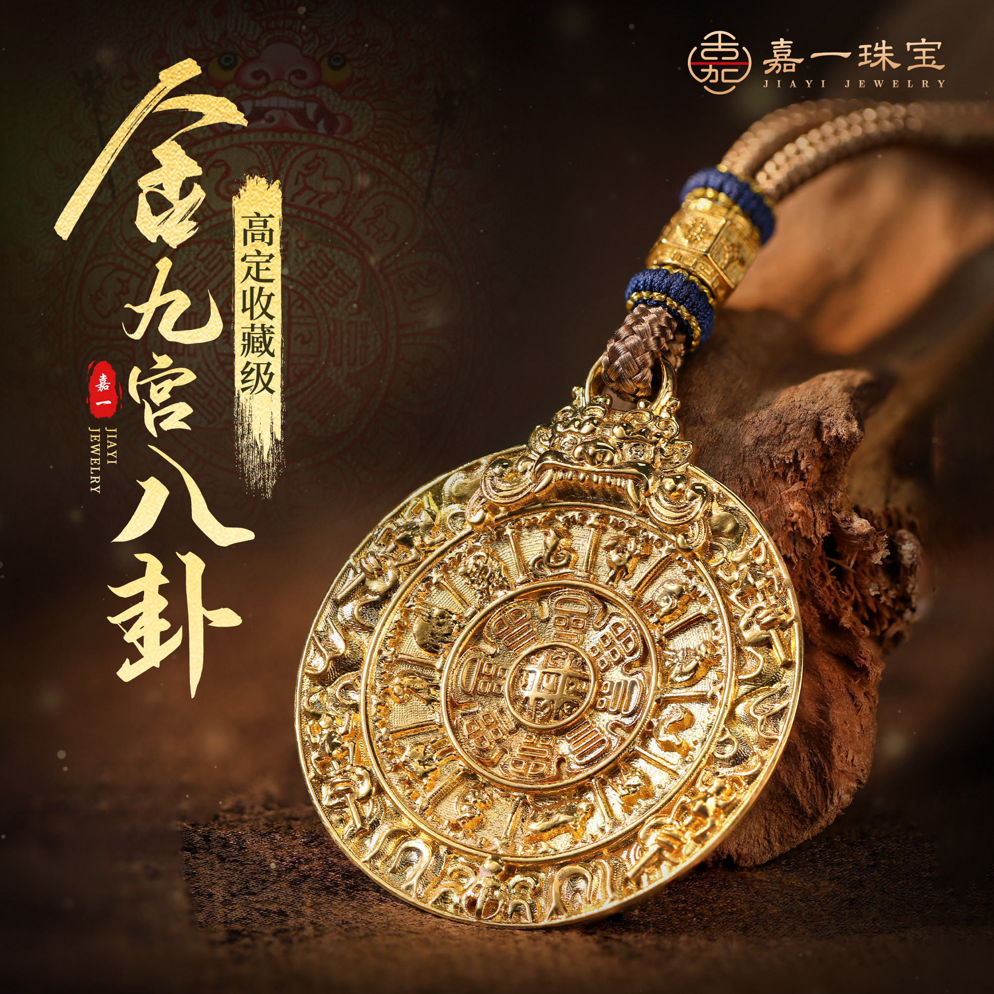 【嘉一昭愿】金九宫八卦  18k金饼金吊坠气质高定黄金首饰金项链
