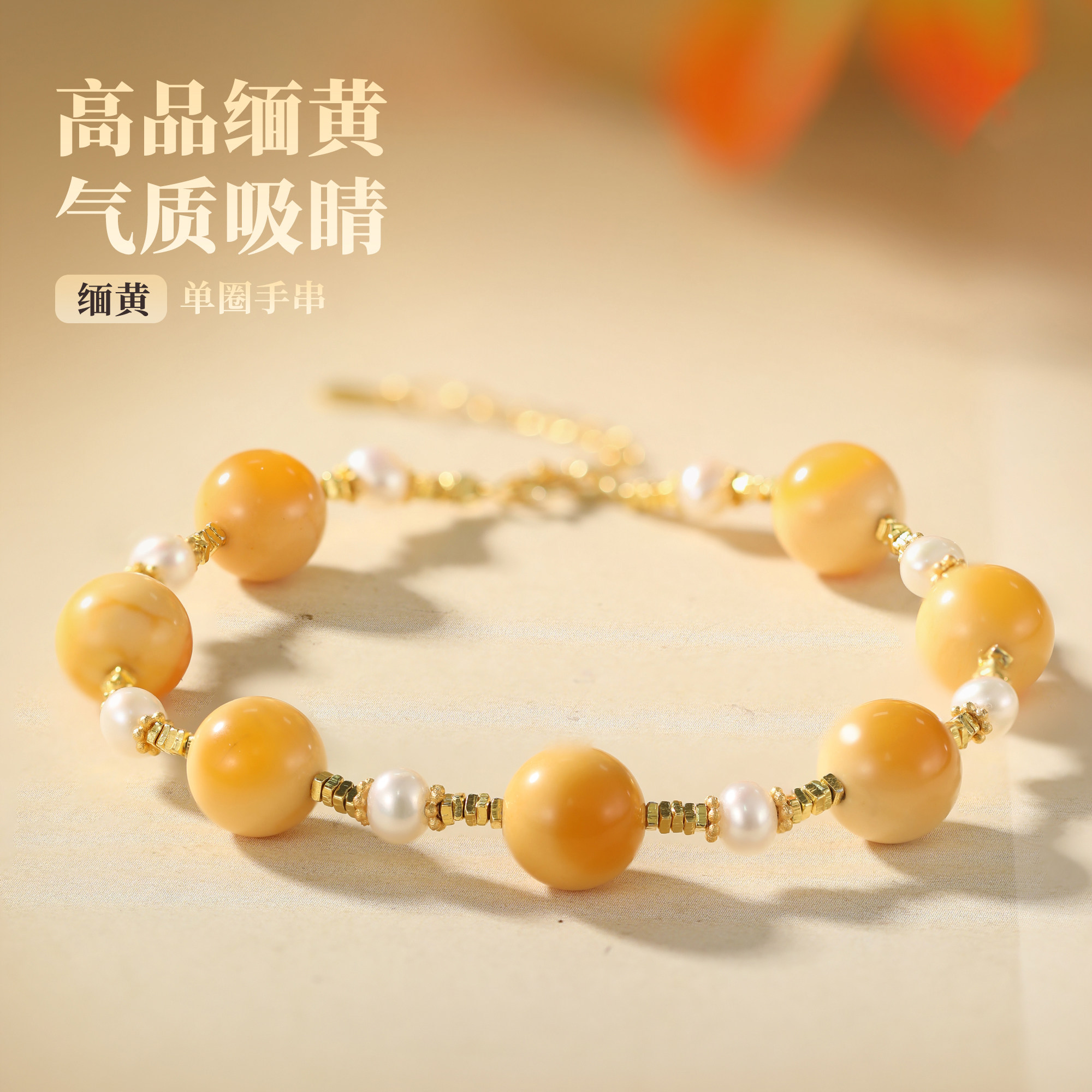 缅甸黄龙玉手串9mm 珍珠碎银子手链新中式国潮设计款