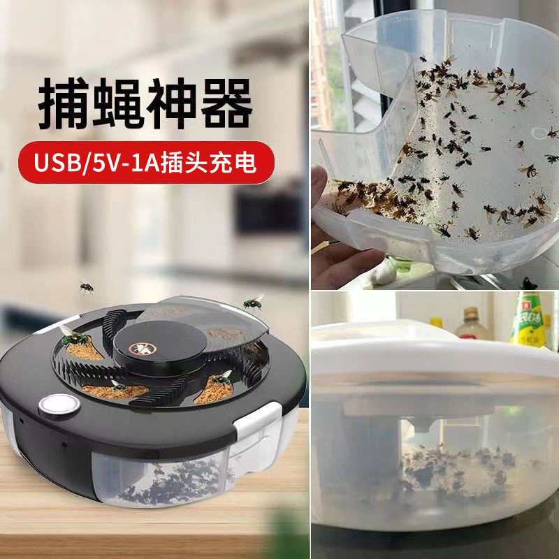充电灭蝇机电动全自动诱捕旋转等