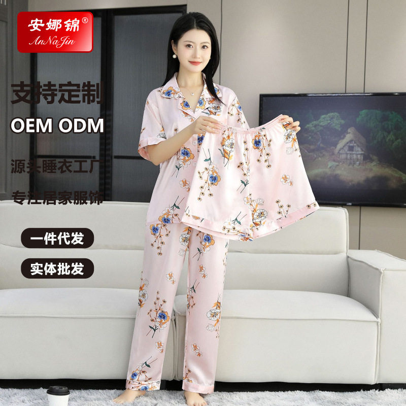 轻奢爆款夏季高档冰感丝滑宽松女