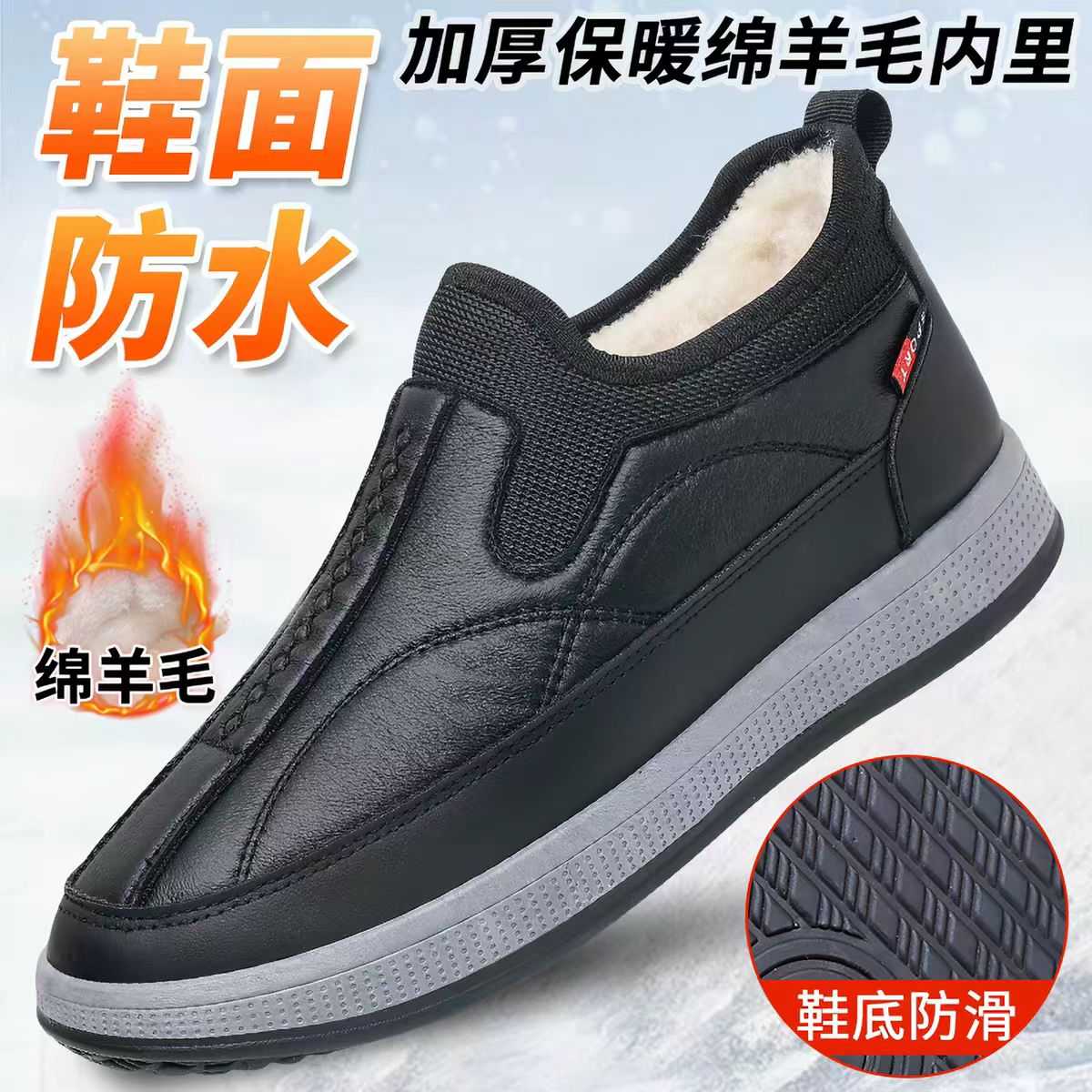 老北京加厚保暖防水男棉鞋中老年