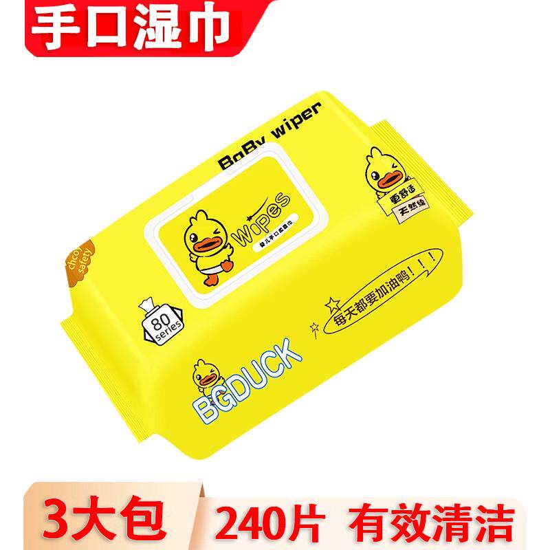 润贝棉婴儿湿巾纸婴幼儿童新生手口专用湿巾纸擦脸洗脸擦脸家用