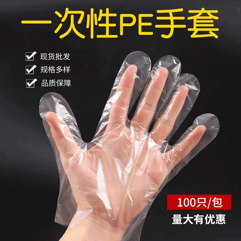 100只加厚PVC一次性食品手套