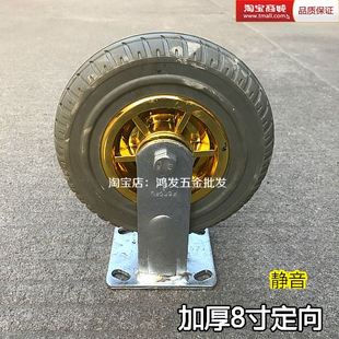 轮加厚重型发手推车轮轮子平板车轱辘 橡胶脚泡 8寸轮弹力定向