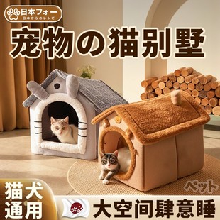 猫屋别墅猫房子可拆洗狗窝冬天保暖猫窝 猫窝 四季 通用封闭式