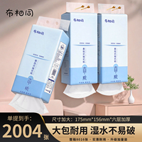 布相同2004张悬挂式抽纸六层加厚家用卫生纸学生宿舍用餐巾纸厕纸