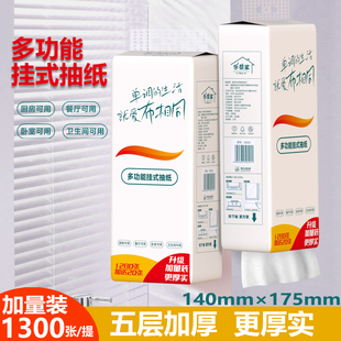 布相同1300张悬挂式抽纸大包家用餐巾纸平板卫生纸巾学生宿舍厕纸