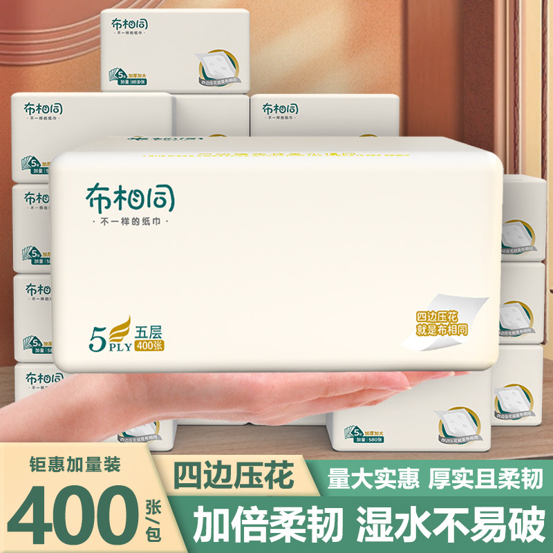 布相同400张大包抽纸巾批发整箱餐巾纸家用学生宿舍卫生纸面巾纸,洗护清洁剂/卫生巾/纸/香薰,抽纸,淘宝优惠券,粉丝福利购,淘宝优惠卷