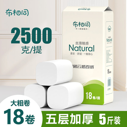布相同卷纸18卷5层加厚