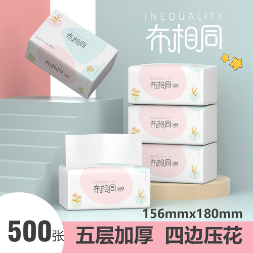 布相同100抽5层印花抽纸
