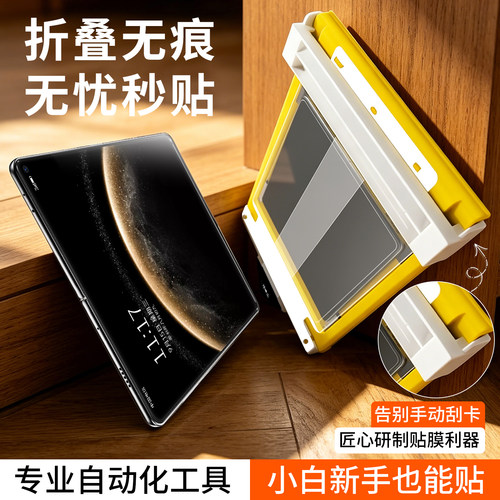 简单定位轻松贴膜自动无尘舱