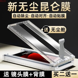 太空舱适用三星s23ultra手机膜s22ultra防窥保护膜ultra全覆盖保护全胶昆仑菲林膜非钢化膜陶瓷膜曲全包贴膜
