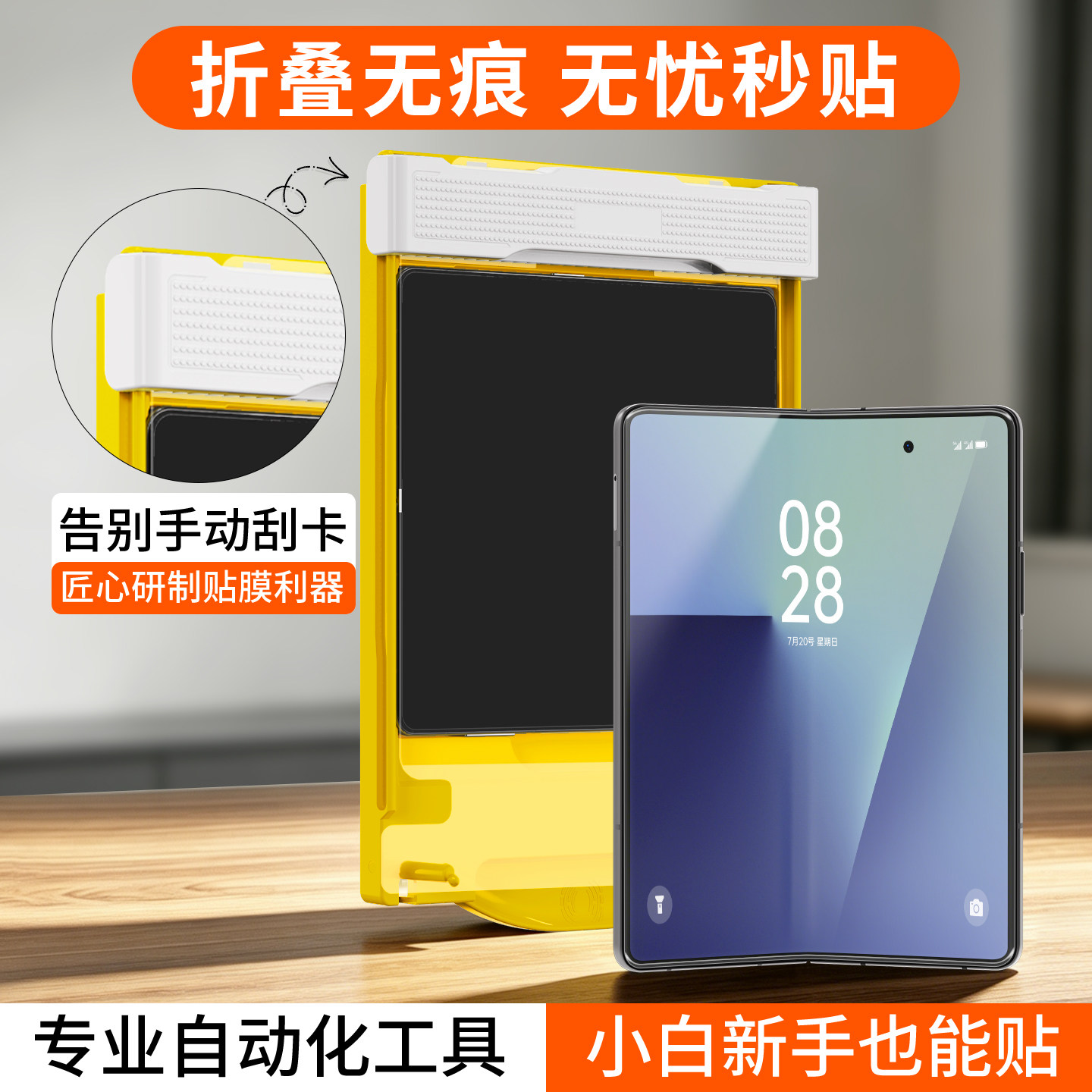 适用三星zfold8ultra新款内屏膜zfold7折叠屏手机内膜samsung阔折叠全包防摔全屏覆盖全胶保护无尘舱高清贴膜