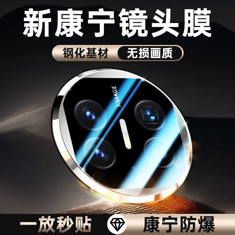 适用OPPOfindn5镜头膜摄像头膜