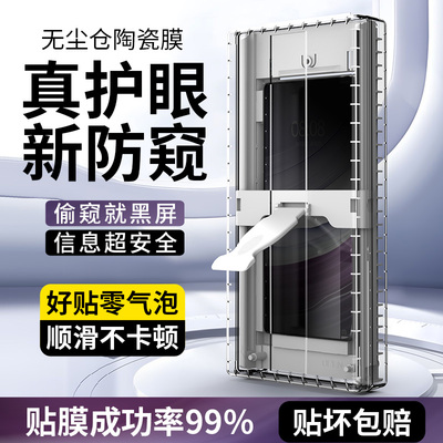适用华为matex6/5/3防偷窥手机膜