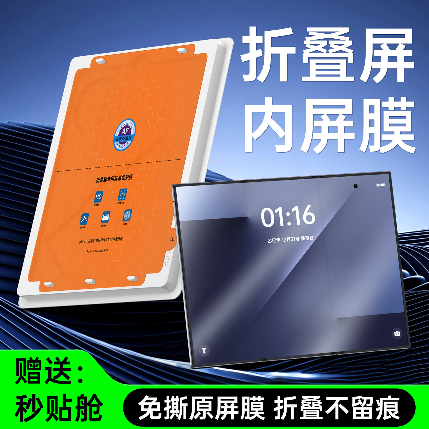 适用三星ZTriFold内屏膜trifold新款手机膜Galaxy折叠屏全屏覆盖内膜Samsung全包防摔三折叠保护钢化水凝贴膜