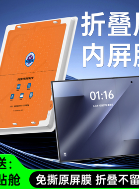 适用三星ZTriFold内屏膜trifold新款手机膜Galaxy折叠屏全屏覆盖内膜Samsung全包防摔三折叠保护钢化水凝贴膜