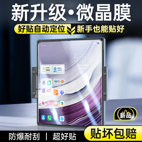 适用华为matex5/x3内屏手机膜
