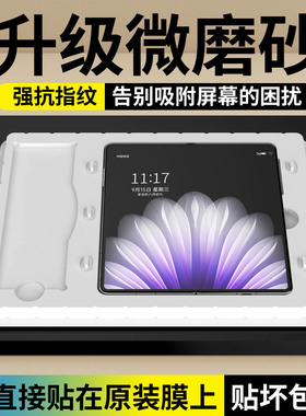 适用OPPOFindN5内屏膜n5新款折叠屏手机膜磨砂内膜0pp0全包防摔钢化膜findn5全屏覆盖无尘仓大屏保护水凝贴膜