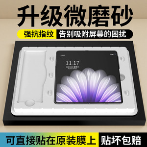 适用oppofindn5内屏磨砂手机膜