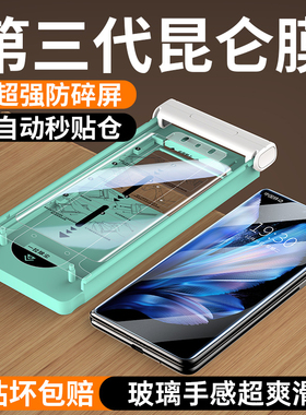 适用VIVOXFold3手机膜xfold3pro折叠屏钢化膜fold3新款外屏全包防摔前屏全屏覆盖外膜全胶保护无尘仓陶瓷贴膜