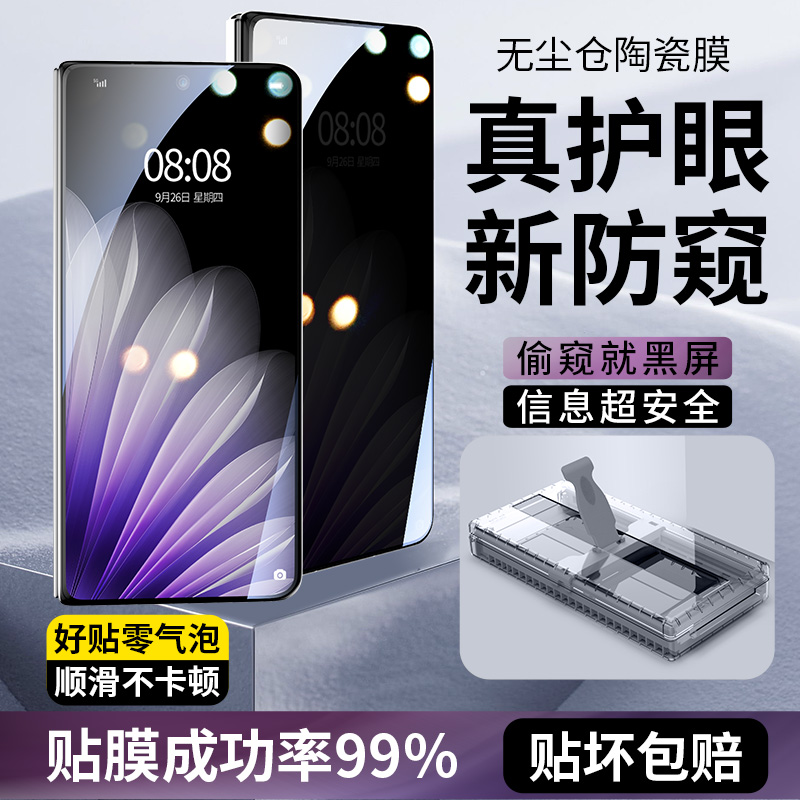 适用OPPOFindN5外屏防偷窥手机膜