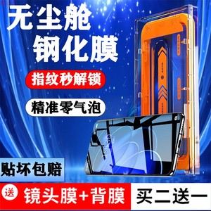 无尘舱适用三星s24钢化膜S23/22+手机膜全胶S24+新款保护贴膜高清Galaxy全包S24ultra指纹解锁自除尘精准无泡