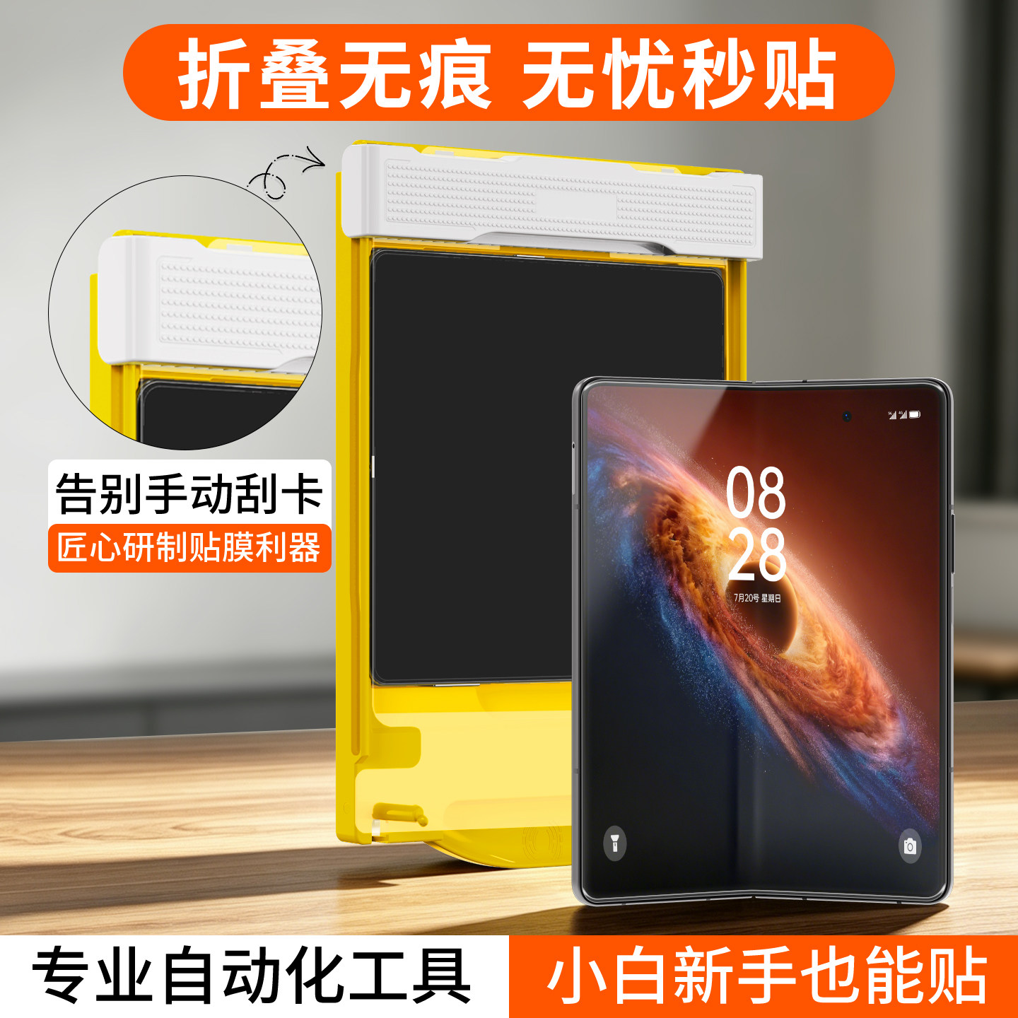 简单定位轻松贴膜自动无尘舱