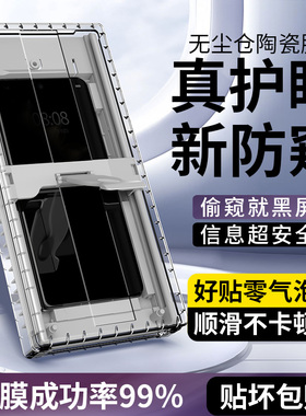 适用荣耀MagicV5防窥膜magicv5折叠屏防偷窥手机膜v5新款防窥外屏钢化膜honor全包前屏全胶防摔保护陶瓷贴膜