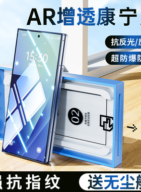 适用三星ZFold7外屏钢化膜fold6折叠屏新款手机膜w26全胶全包全屏覆盖w25防摔保护高清玻璃AR增透抗反射贴膜