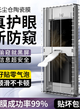 适用荣耀magicv3防窥膜magicvs2防窥手机膜v5至臻版防偷窥钢化膜vs2折叠屏前屏前膜外屏外膜rsr新款全包全屏