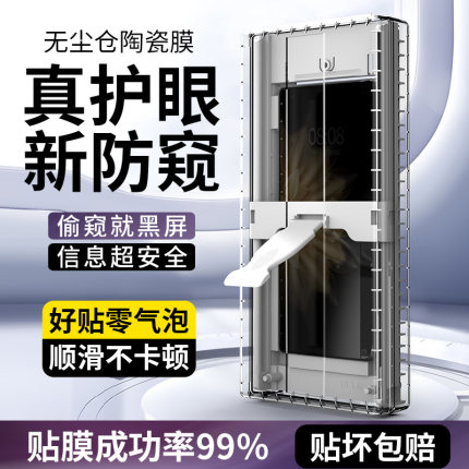 适用荣耀magicv3防窥膜magicvs2防窥手机膜v5至臻版防偷窥钢化膜vs2折叠屏前屏前膜外屏外膜rsr新款全包全屏