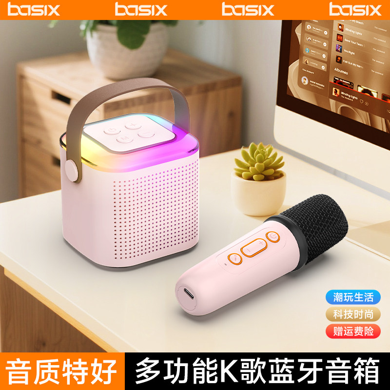 BASIX倍希斯无线蓝牙音箱K歌麦克风一体机便携式低音炮