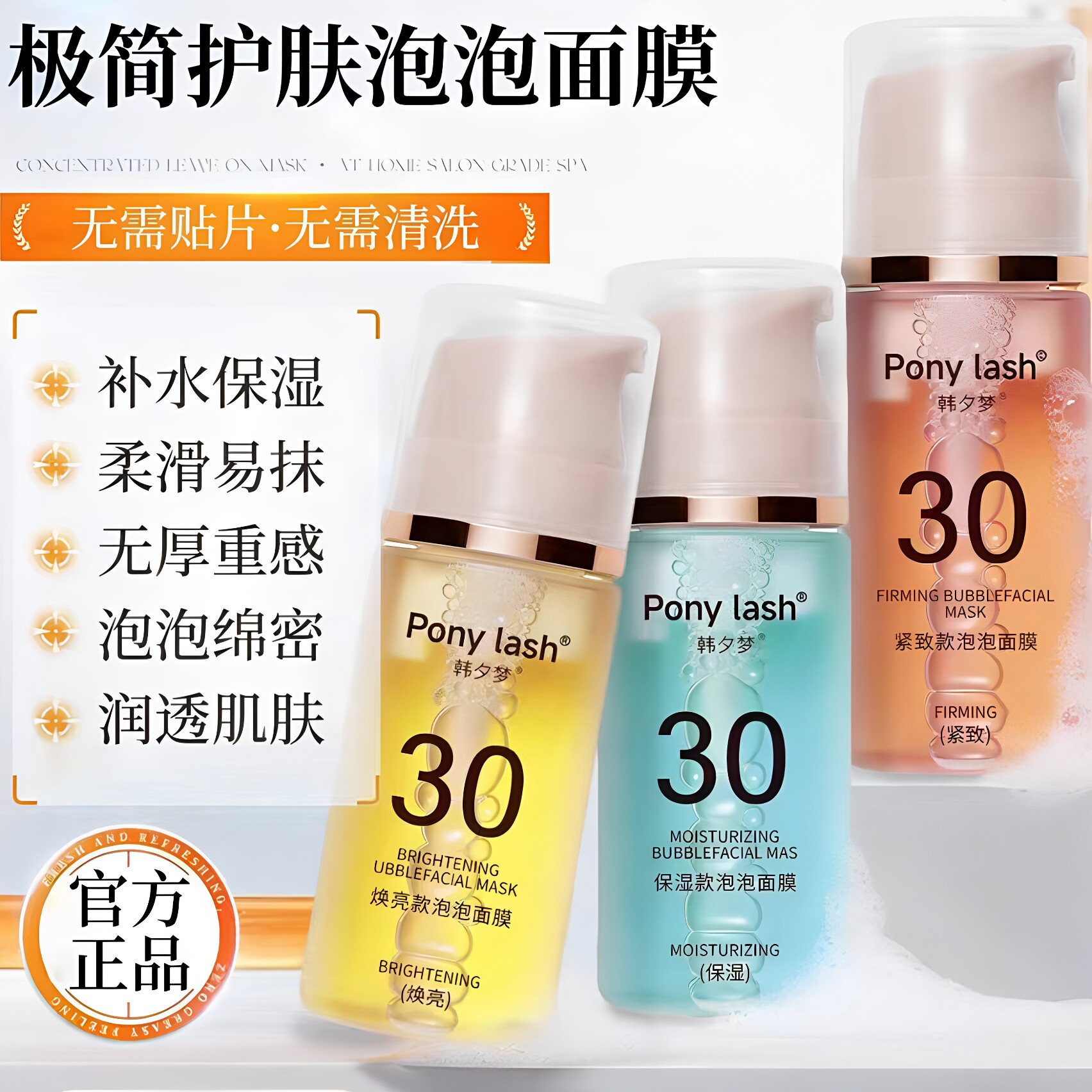 韩夕梦Pony lash30秒泡沫泡泡面膜妆前乳补水保湿舒缓面膜正品