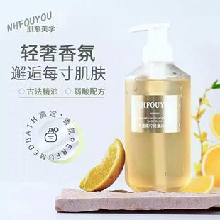NHFOUYOU苏里南柠润漾沐浴露清香淡雅持久留香滋润清洁保湿正品