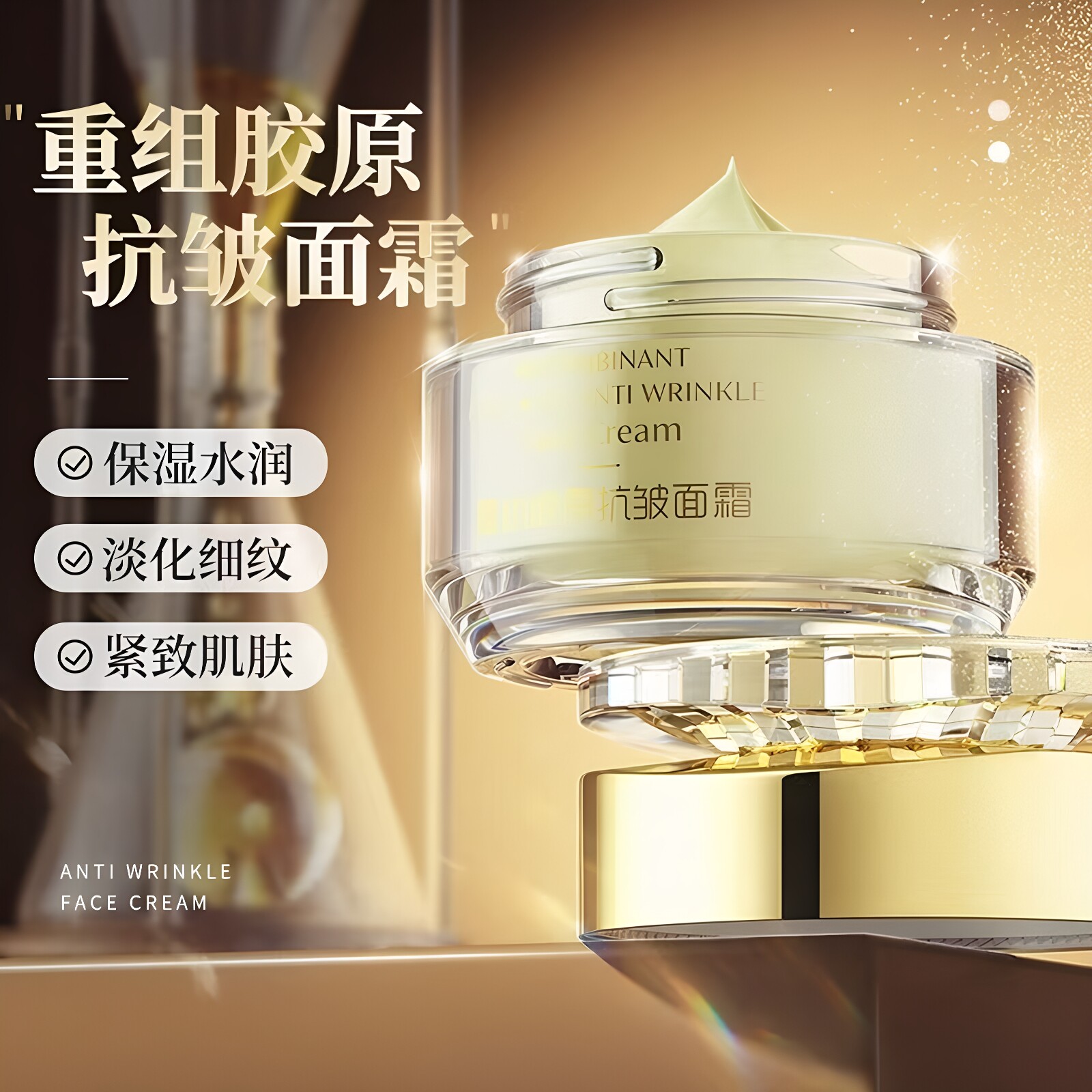 至语重组胶原抗皱面霜补水保湿水润提拉紧致淡纹抗衰老去皱纹正品