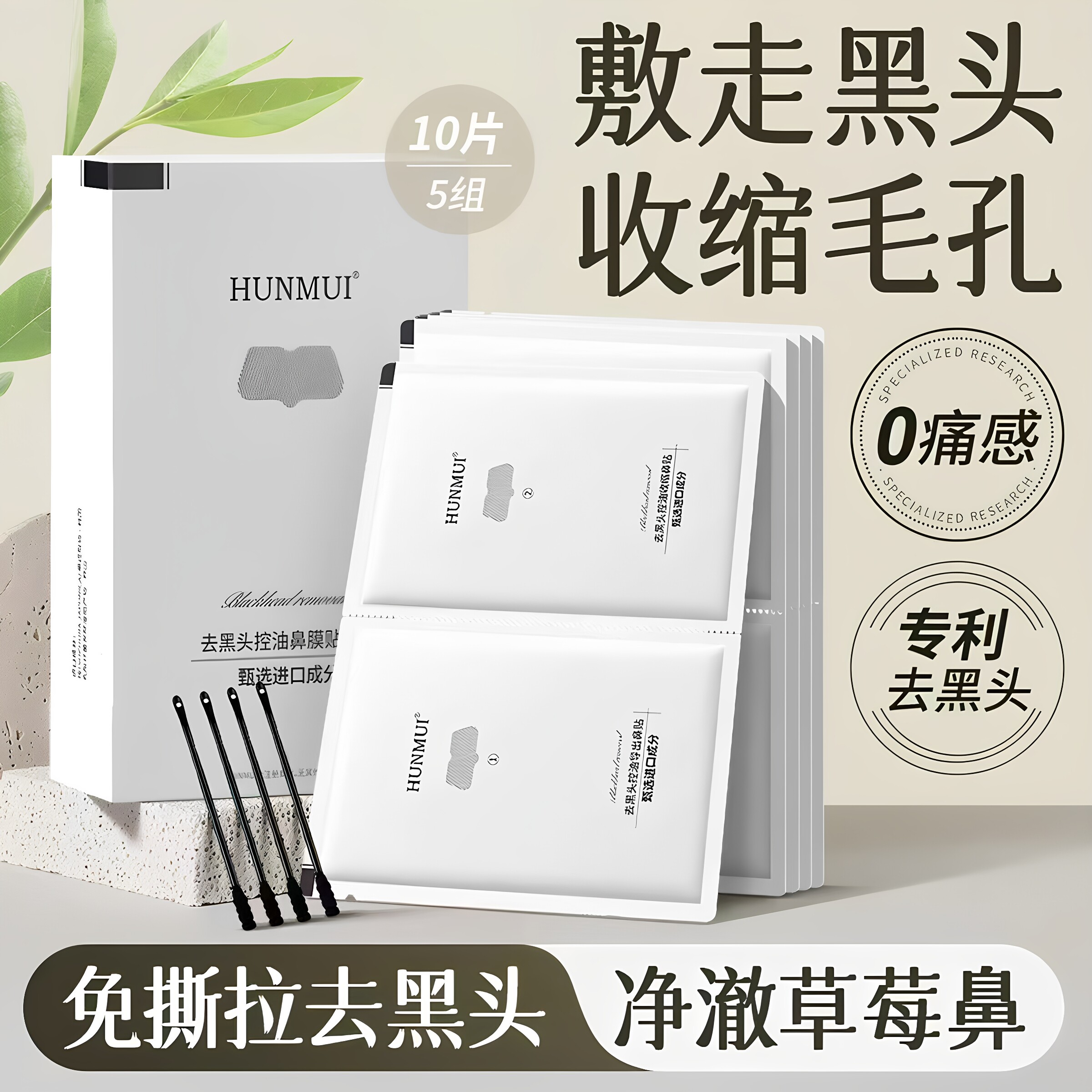 韩伦美羽去黑头控油鼻膜贴组合收缩毛孔粉刺深层清洁保湿控油正品