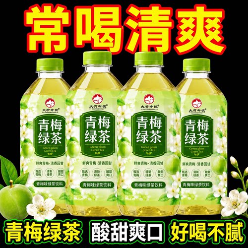 夏季特卖青梅绿茶1L夏日解渴茶饮料大瓶装烧烤夜宵解饮品店铺推荐