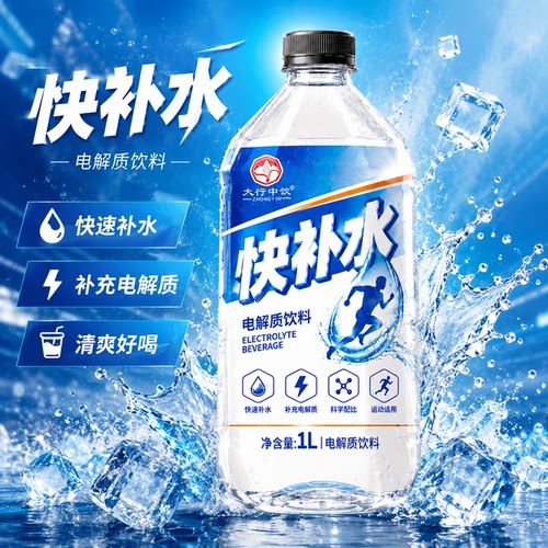 超市同款整箱大瓶电解质水运动健身补充维生素0脂0卡夏季新品跑量
