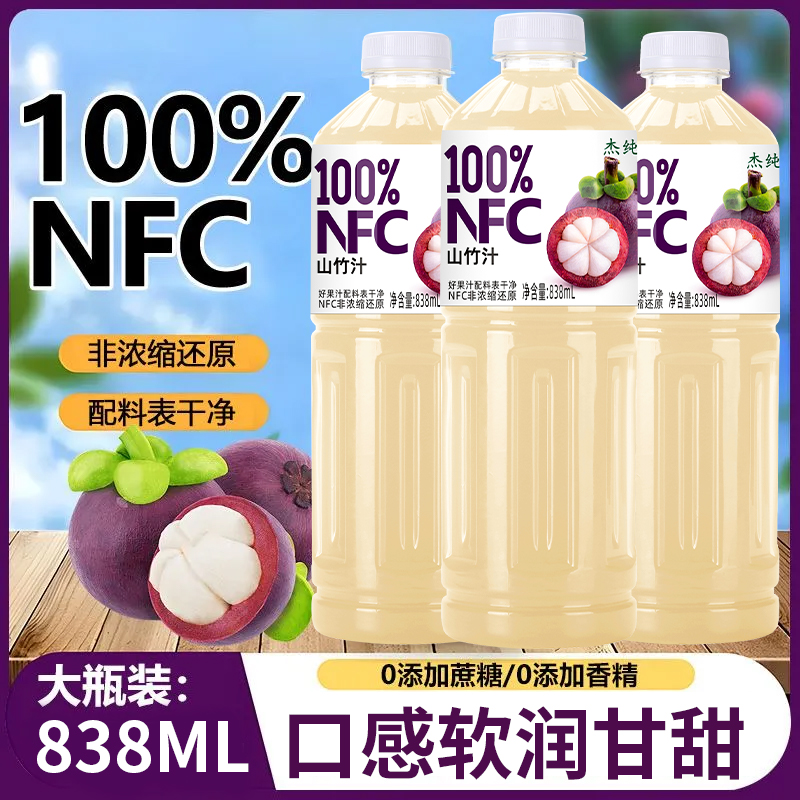 新日期NFC山竹汁果味饮料特价大瓶酸甜可口火锅聚餐畅饮整箱大促