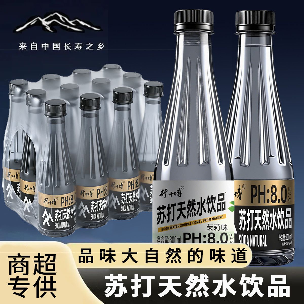 大促中苏打水饮料茉莉花味整箱300ml瓶装无糖饮用水高端商用