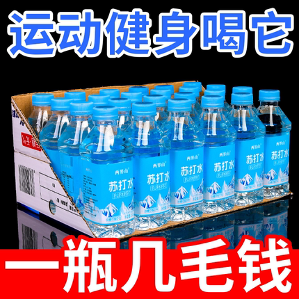 苏打水24瓶*350ml整箱无糖弱碱性0脂0卡原味便携矿泉水饮料包邮