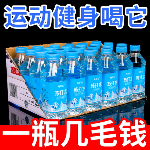 350ml无糖弱碱苏打水仅剩1小时抢