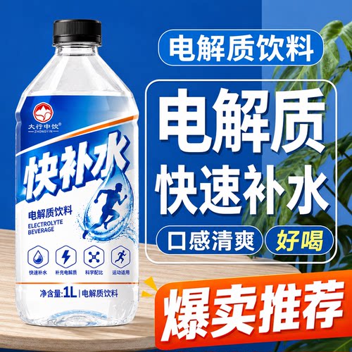 大瓶装电解质水整箱夏季活动清仓