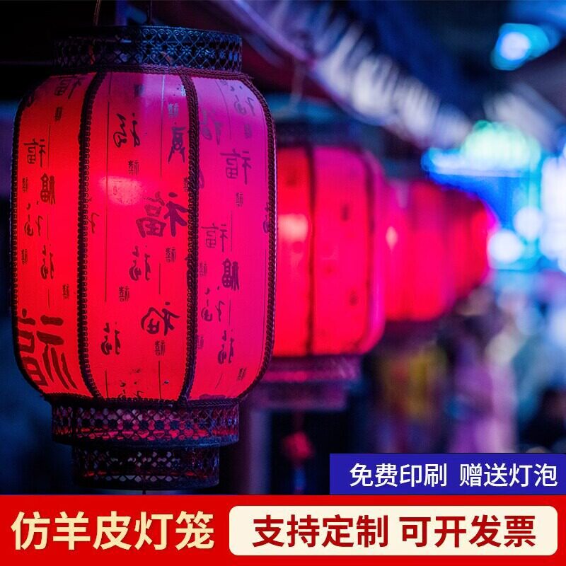 仿古羊皮灯笼吊灯防水防晒户外中国风中式红灯笼挂饰饭店广告定制